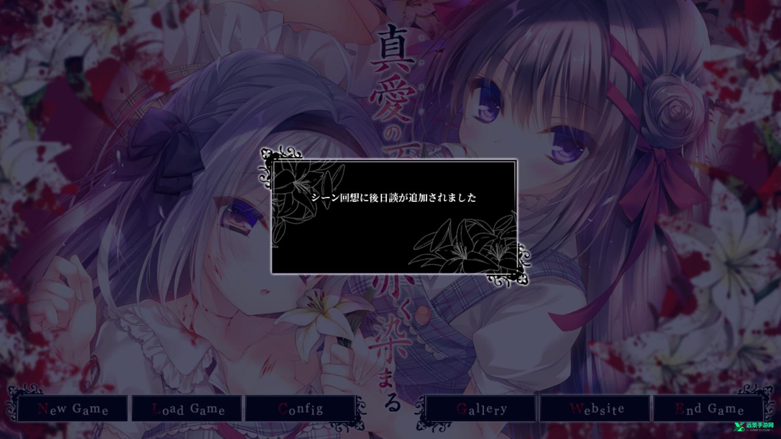 真爱的百合赤染