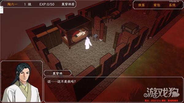 群侠传启动游戏玩法-3