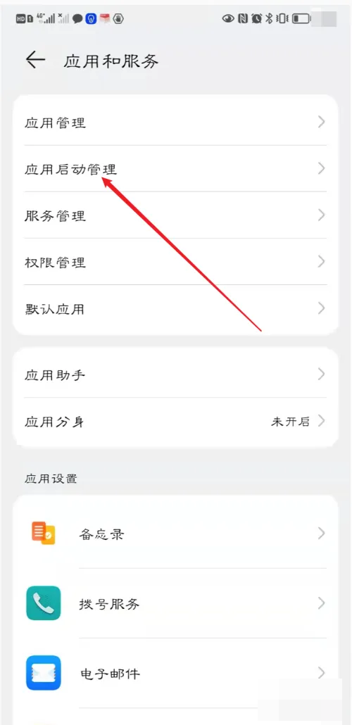 蓝牙快连助手2026