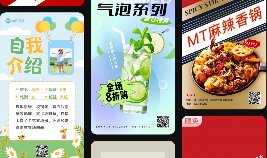 美图设计室官方版(原海报工厂)