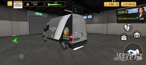 包裹递送模拟器游戏玩法-7