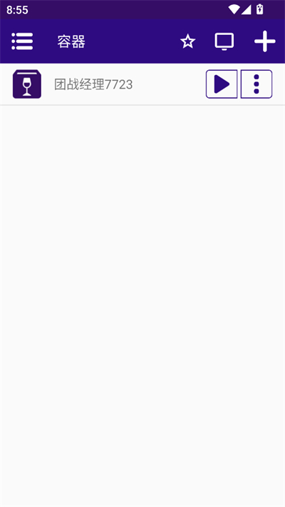 团战经理手机汉化版