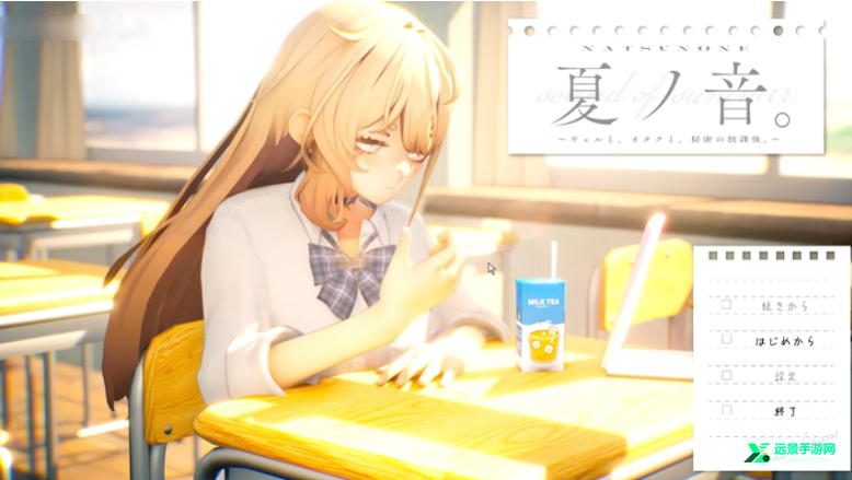 夏之音手机汉化版