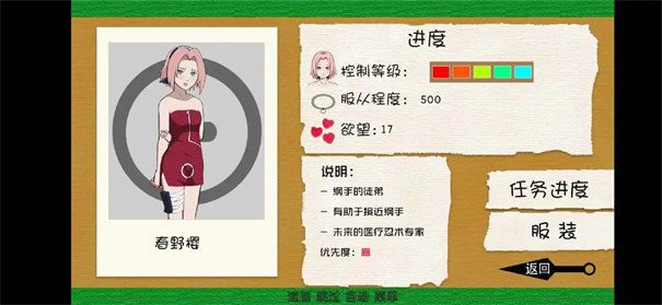 火影忍者异族崛起第二章