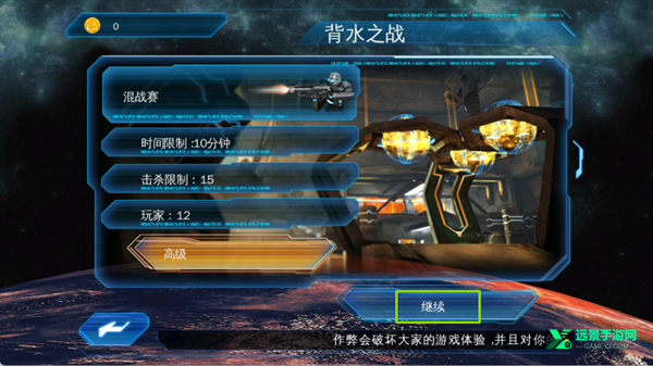 近地联盟先遣队3汉化版