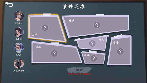 致命的遗嘱手机版