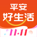 平安好生活保险商城手机版 2.88.1最新版