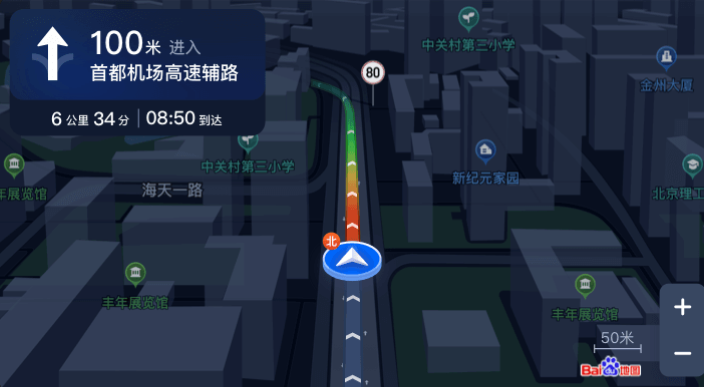 百度地图车机版最新版本