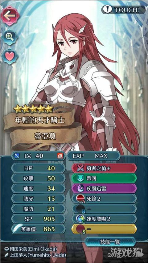 火焰纹章英雄国服游戏玩法-10