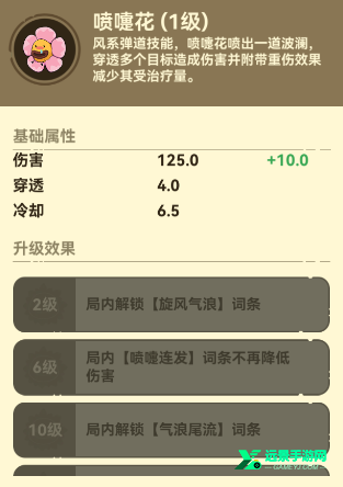 光合战队官方正版