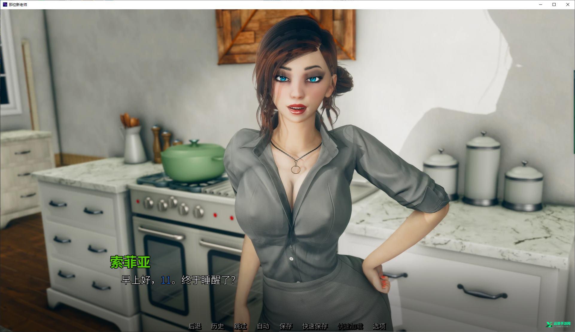 那位新老师汉化版