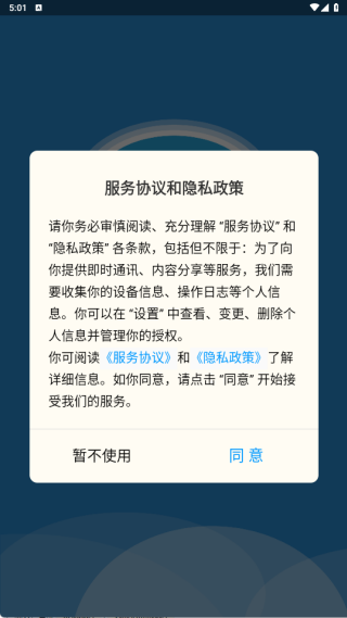 解语社交软件下载