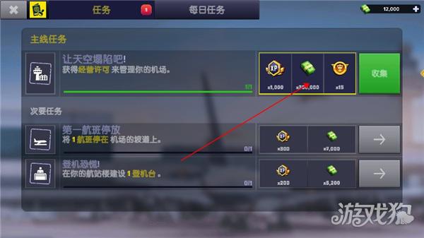 机场模拟大亨2026游戏玩法-9