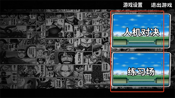 幻域对决官方版