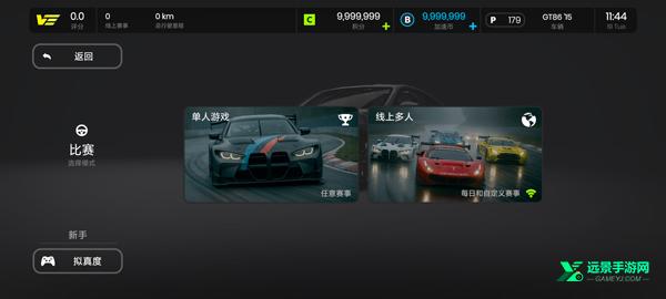 极速赛道安卓版