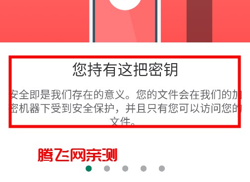 mega云网盘手机客户端