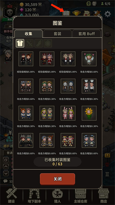 猎魔村物语官方版