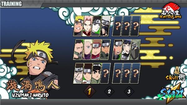 鸣人的假期豪华版