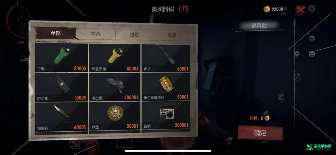 超自然行动组官服