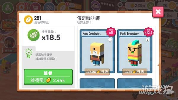 放置咖啡店游戏玩法-4