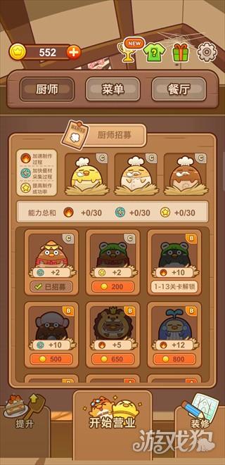 我一点都不可口游戏玩法-1