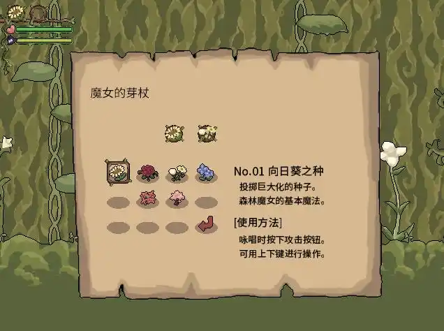 花之魔女汉化版