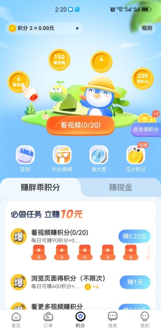 胖乖生活最新版2026下载