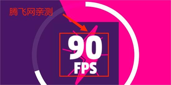 90FPS画质修改器国际服