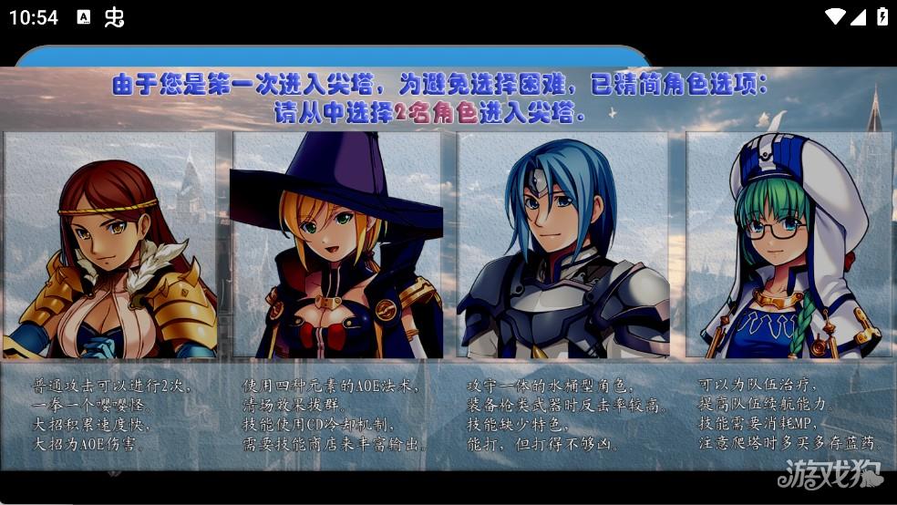 缝合尖塔游戏玩法-2