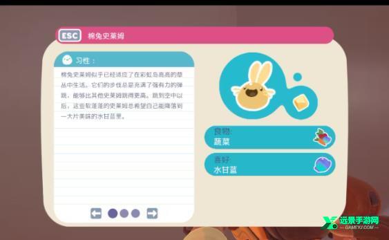 史莱姆牧场2手机版