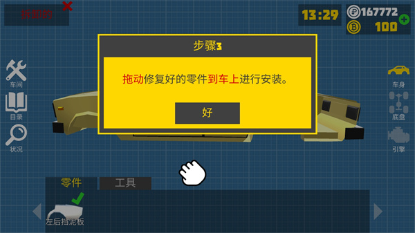 复古车库安卓版