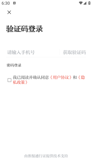 天瑞地安app官方版下载