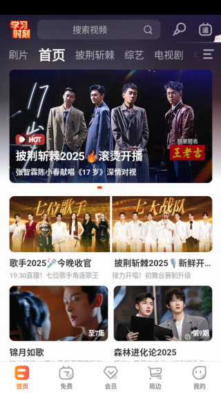 芒果tv会员电视端