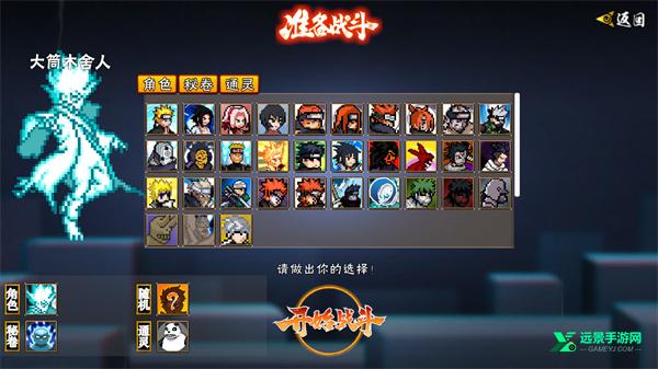 像素火影次世代u鼬神