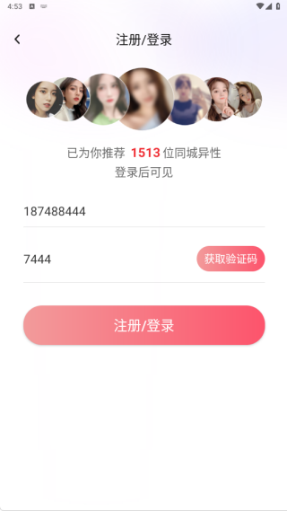 糖呗社交软件下载