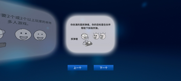 拆弹专家国语版