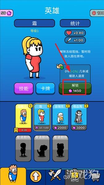 原始冲突游戏如何更换角色3