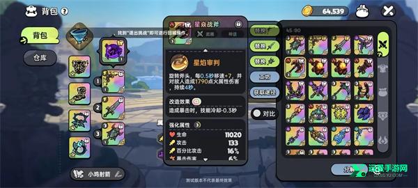 英勇之地官方版