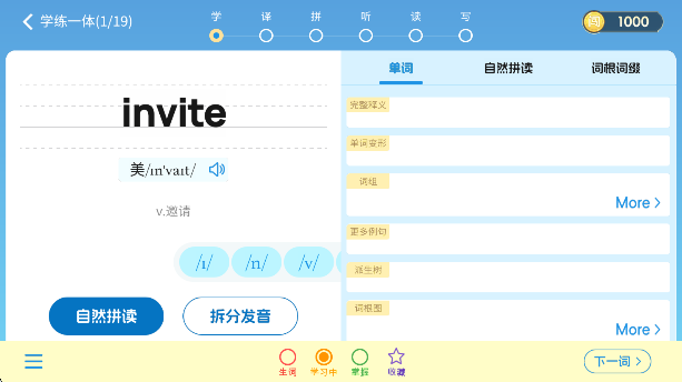 闯词王国app手机版下载