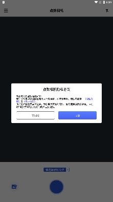 点数相机app最新版