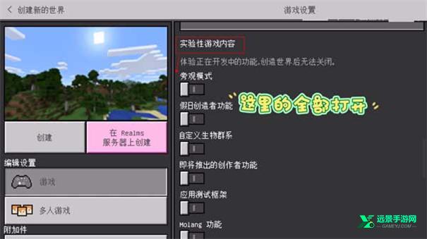 我的世界珍妮模组资源包