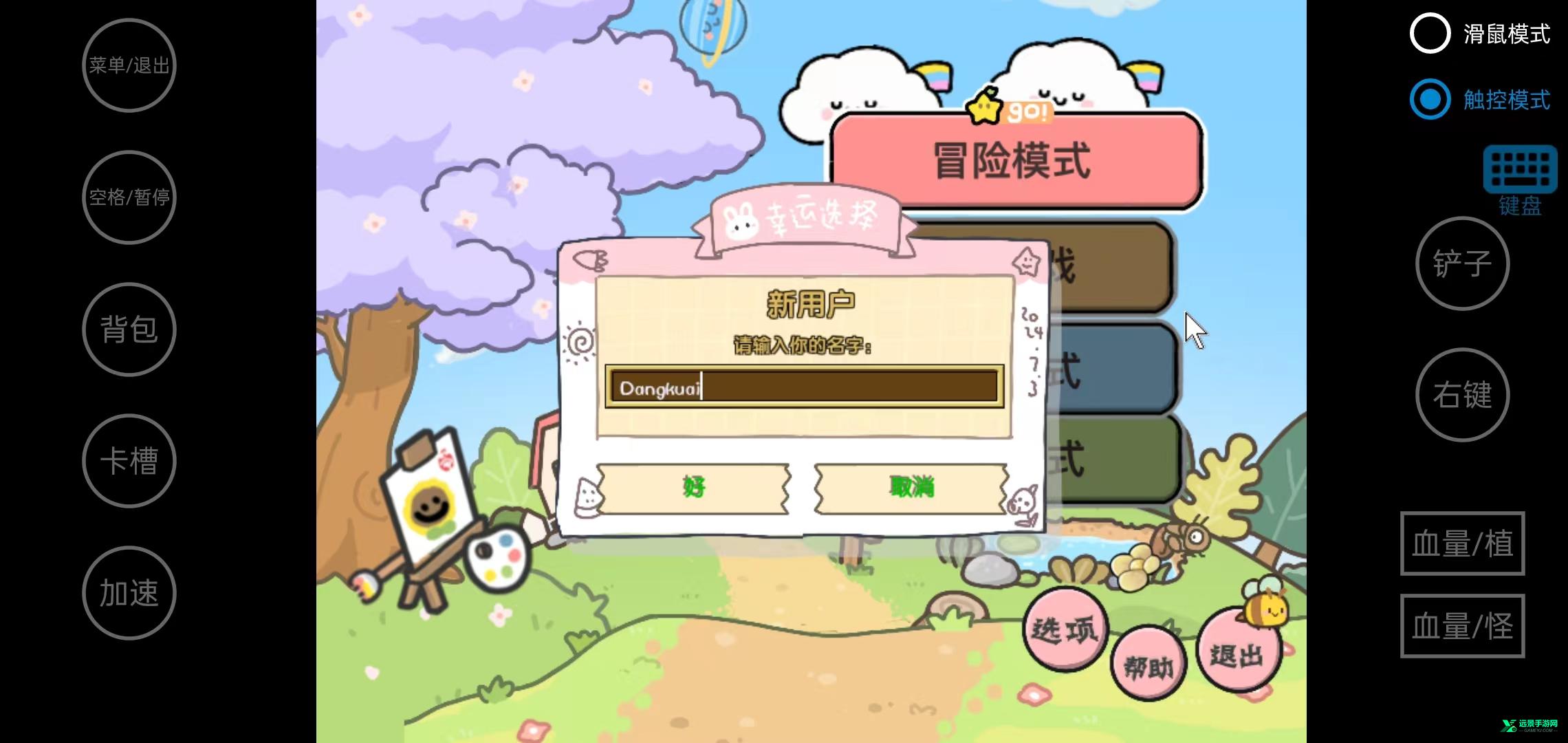 植物大战僵尸幼儿园版官方正版