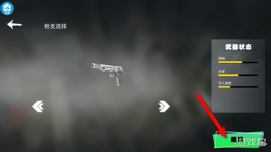 吃鸡大师传奇游戏玩法2