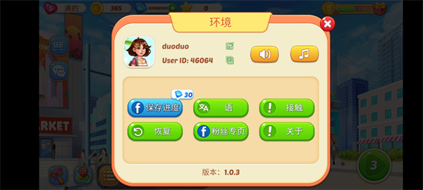 匆忙烹饪疯狂餐厅安卓版