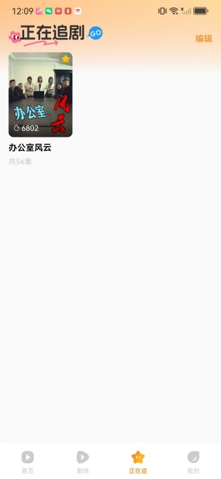 免费短剧全看集app下载 免费短剧全看集app下载