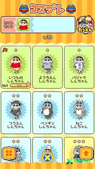 蜡笔小新跑酷官方正版