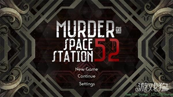 太空站52号谋杀案游戏玩法-1