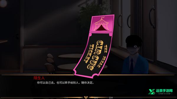 怪胎马戏团2.0汉化版