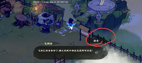 仙山小农官方版