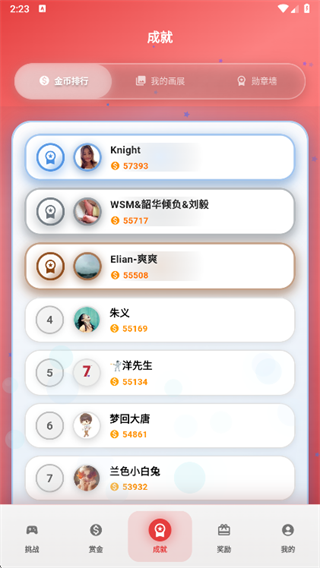 拼图赚钱花app下载